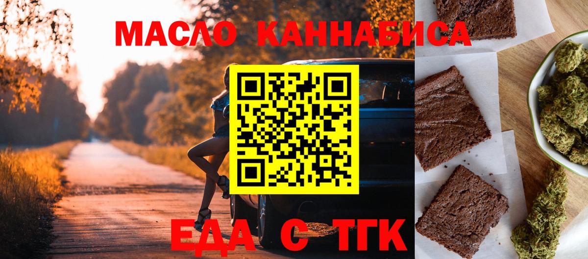 Клинцы  Canna-Cookies марихуана  Вход с VPN 