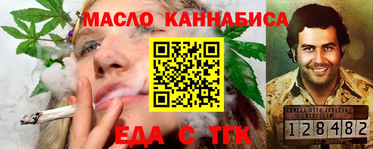 Печенье с ТГК марихуана Клинцы