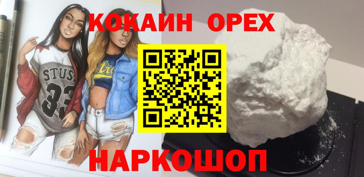 КОКАИН 97%  Вход с VPN  Клинцы  COCAIN Перу 