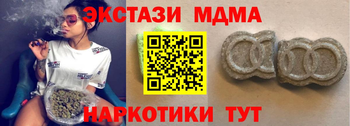 Ecstasy 250 мг  ЭКСТАЗИ TESLA  Ecstasy  Вход с VPN  МЕГА маркетплейс  Клинцы 