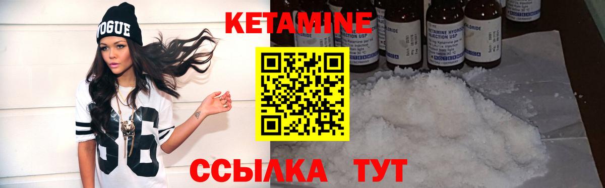 Кетамин VHQ  Кетамин VHQ  Вход с VPN  Клинцы 