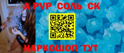 мяу мяу кристалл Краснокаменск