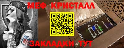 мяу мяу кристалл Краснокаменск