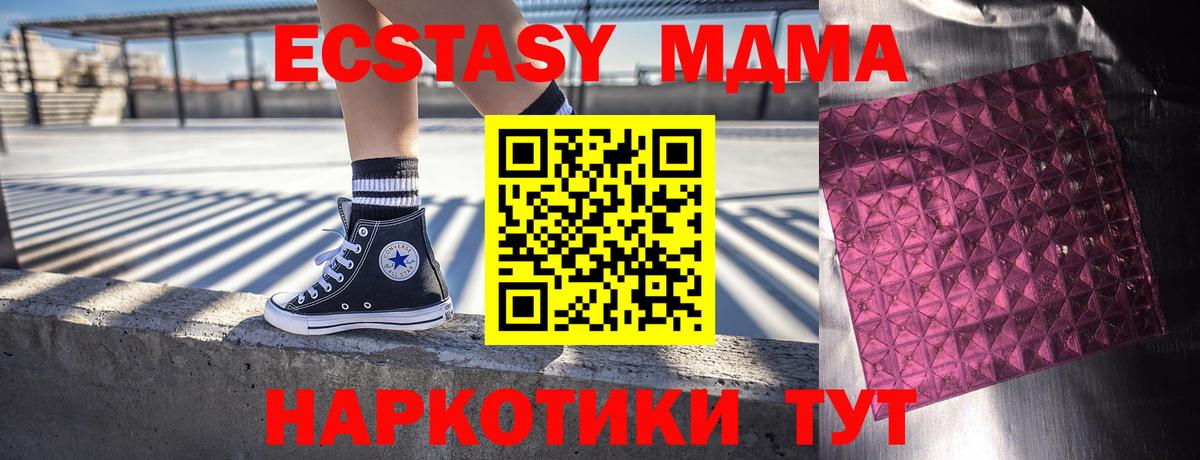 Клинцы  МДМА кристаллы  Вход с VPN  MDMA  MDMA Molly 