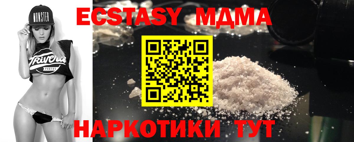 MDMA молли Клинцы