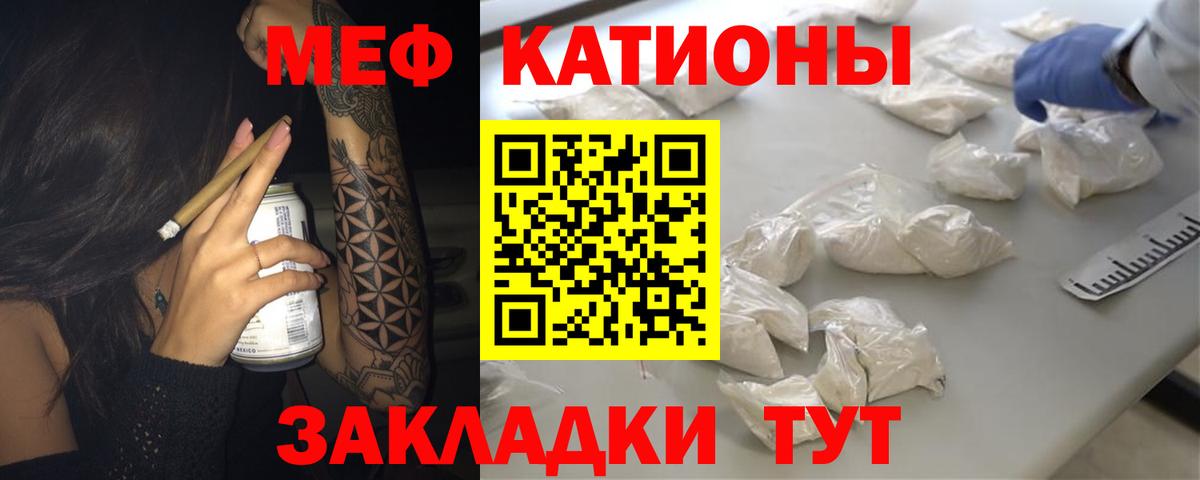 Мефедрон кристаллы  МЕФ VHQ  ссылка на мегу маркетплейс  МЯУ-МЯУ  Клинцы  МЯУ-МЯУ  Вход с VPN 