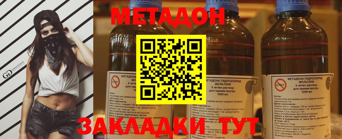 МЕТАДОН мёд  omg маркетплейс  Клинцы  МЕТАДОН methadone  Вход с VPN 