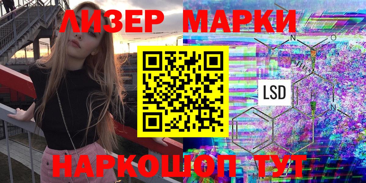 Клинцы  Марки 25I-NBOMe 1,8мг  Вход с VPN 